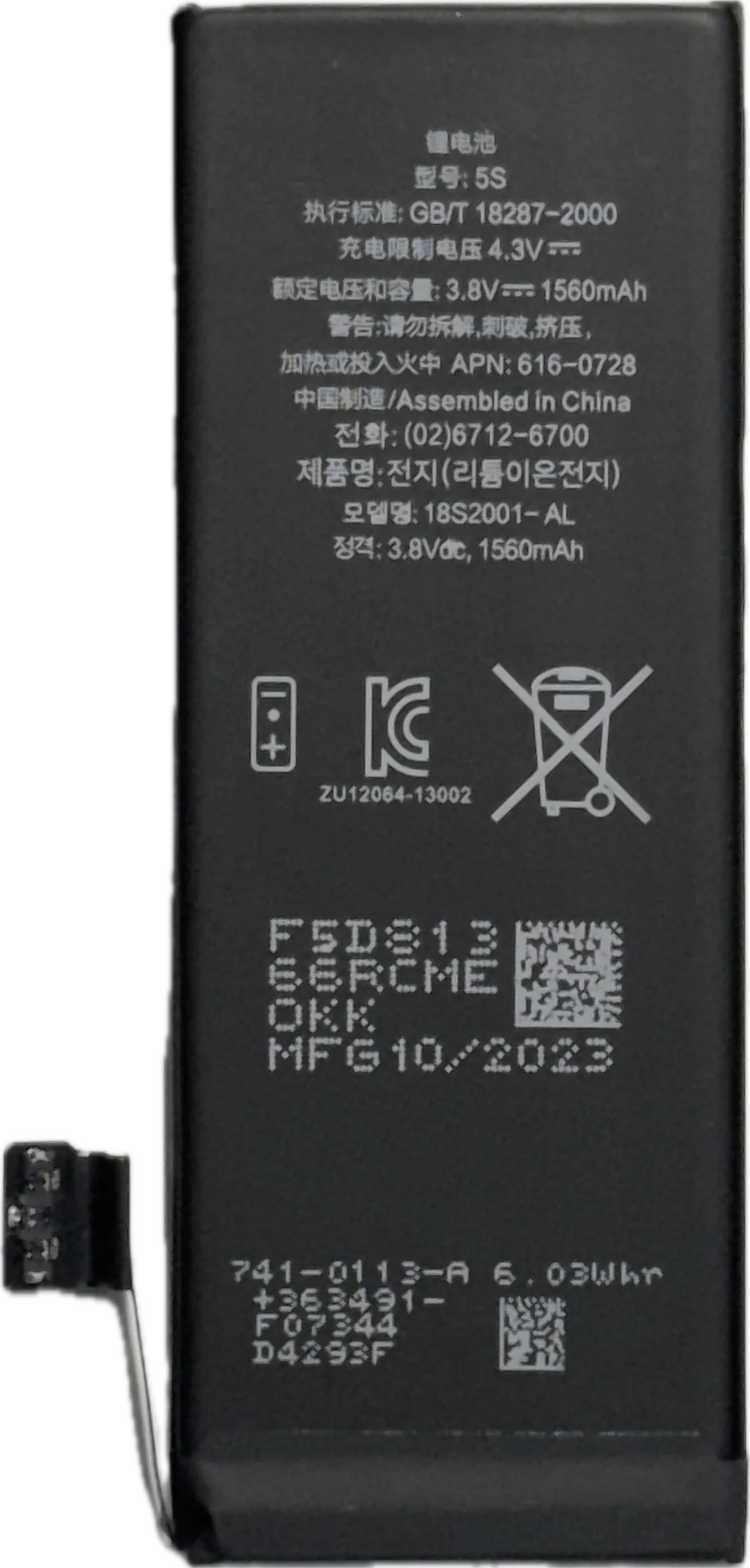 New 1560mah Lithium-Ion Polymer Battery for Apple iPhone 5s - Image 2